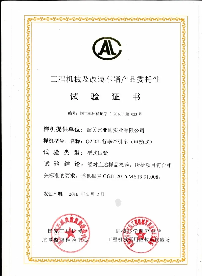 Tractor Type Test Certificate (Q250L)(figure1) Tractor Type Test Certificate (Q250L)(figure1)