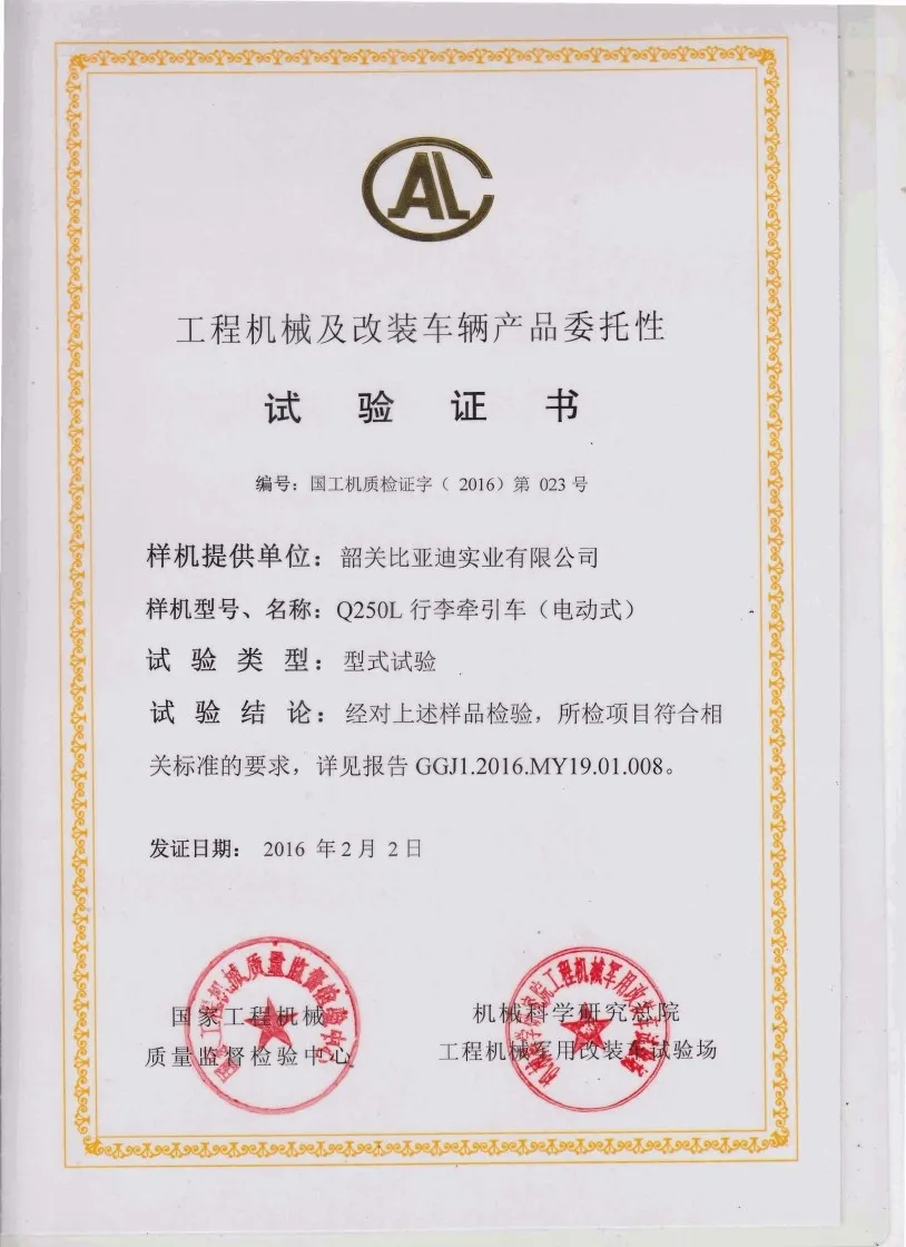 Q250L type test certificate(figure1) Q250L type test certificate(figure1)