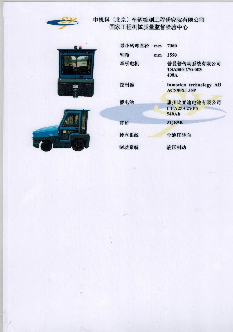 Q250L-01 Tractor Civil Aviation Certificate (28kN) - 2019.4(figure1) Q250L-01 Tractor Civil Aviation Certificate (28kN) - 2019.4(figure1)