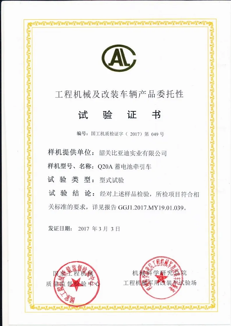 Q20A type test certificate(figure1) Q20A type test certificate(figure1)