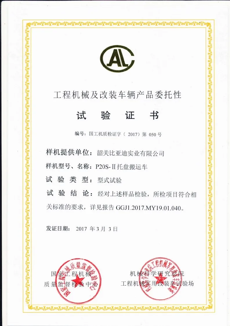 P20S-2 type test certificate(figure1) P20S-2 type test certificate(figure1)