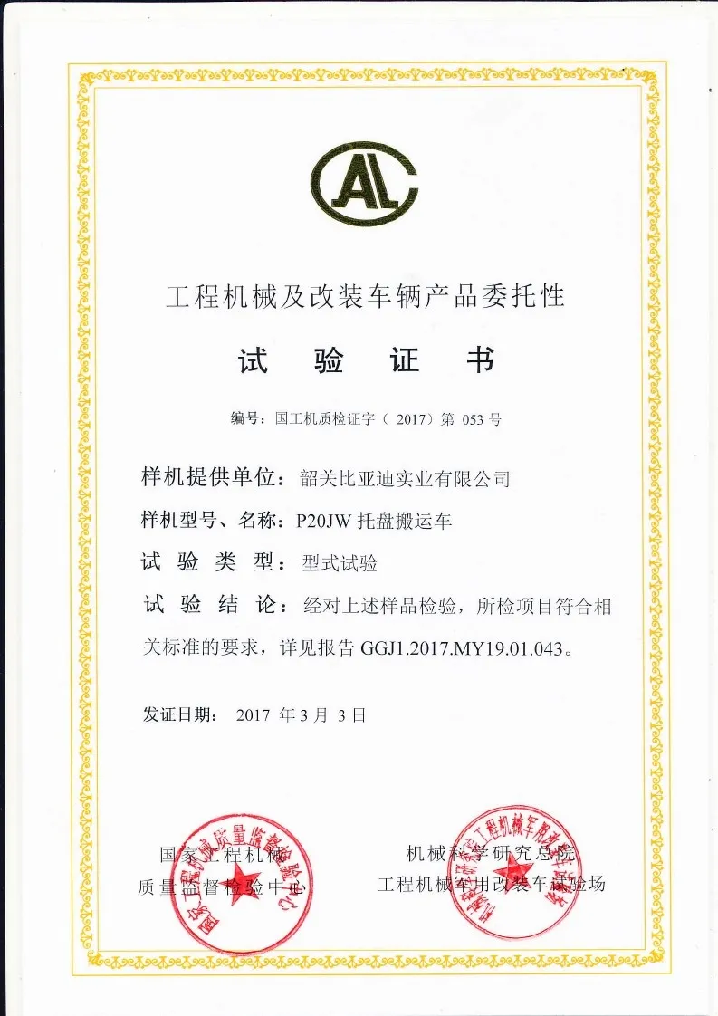 P20JW type test certificate(figure1) P20JW type test certificate(figure1)