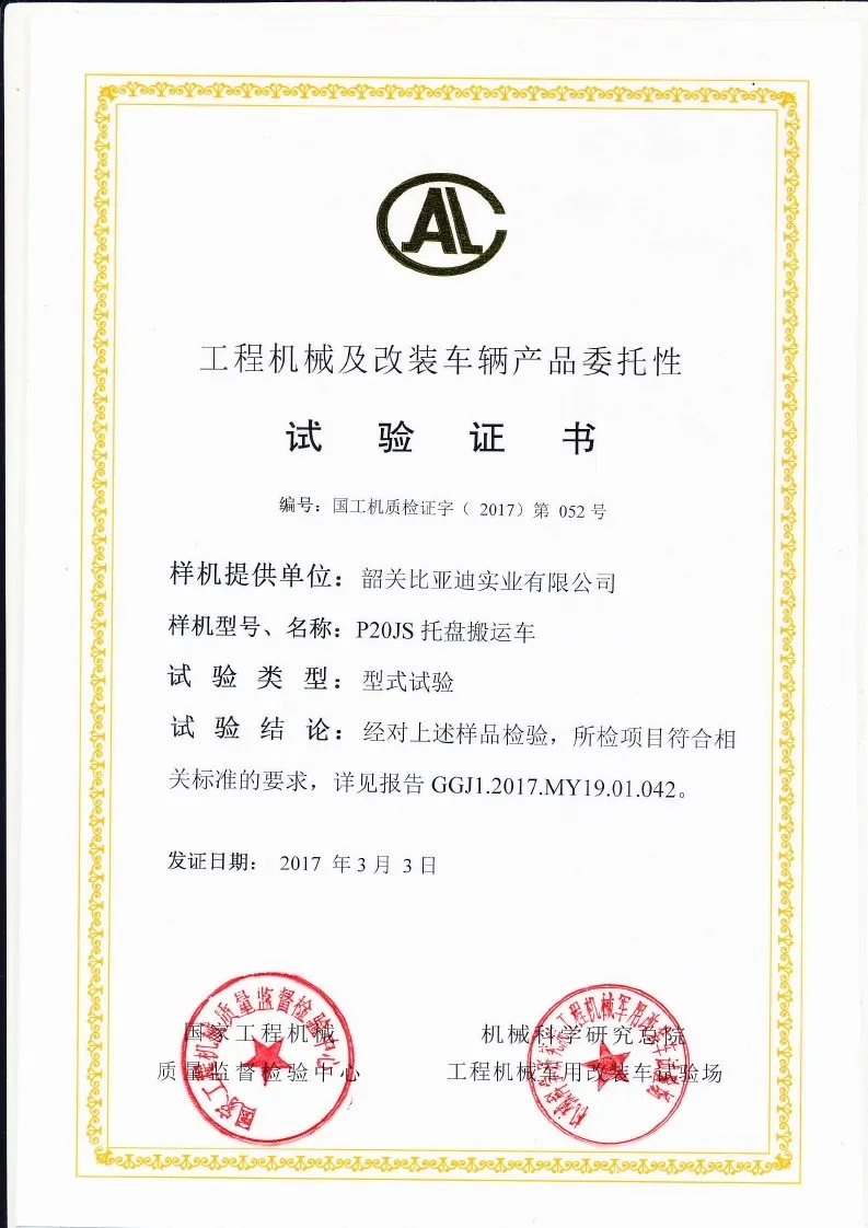 P20JS type test certificate(figure1) P20JS type test certificate(figure1)
