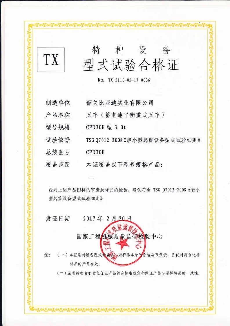 CPD30H type test certificate(figure1) CPD30H type test certificate(figure1)