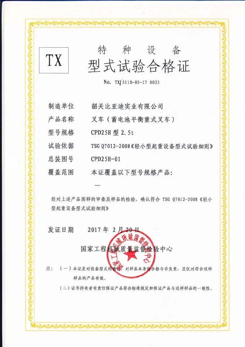 CPD25H type test certificate(figure1) CPD25H type test certificate(figure1)