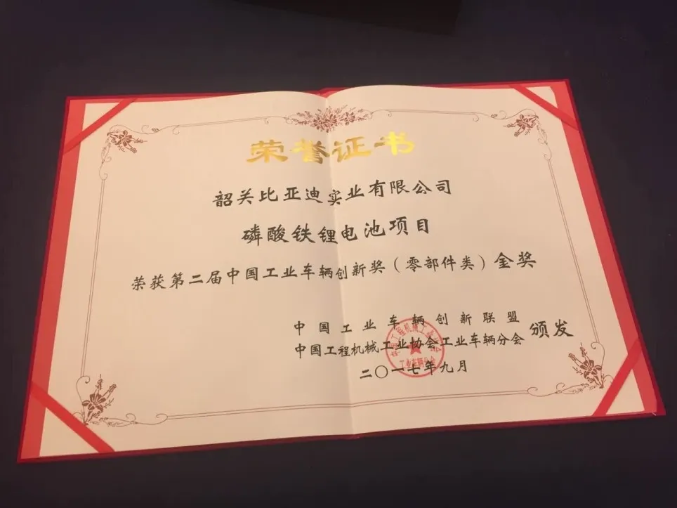 BYD Forklift | The 2nd China Industrial Vehicle Innovation Award Gold Award Certification(figure1)