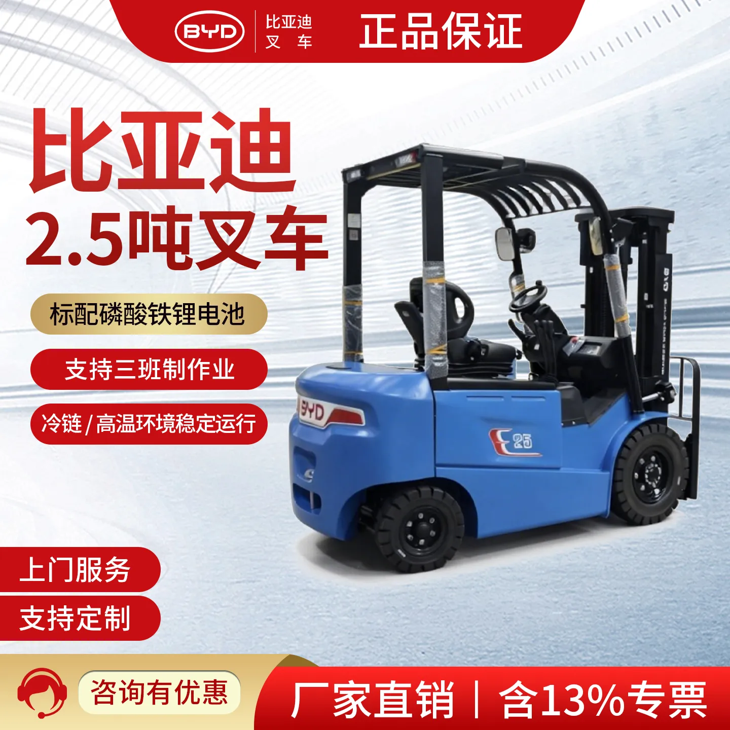 EA25 Electric Counterbalanced Forklift 2.5 Tons 2026