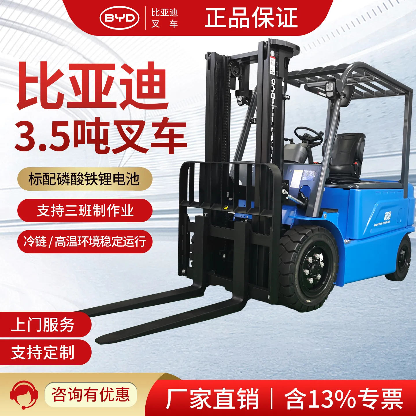 3.5 tons lithium battery storage and handling forklift EA35 