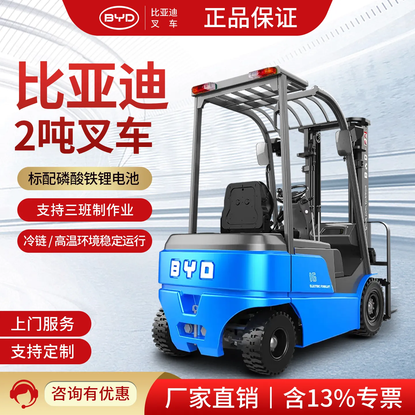 2 ton seat-mounted lithium battery balance forklift EL Pro20
