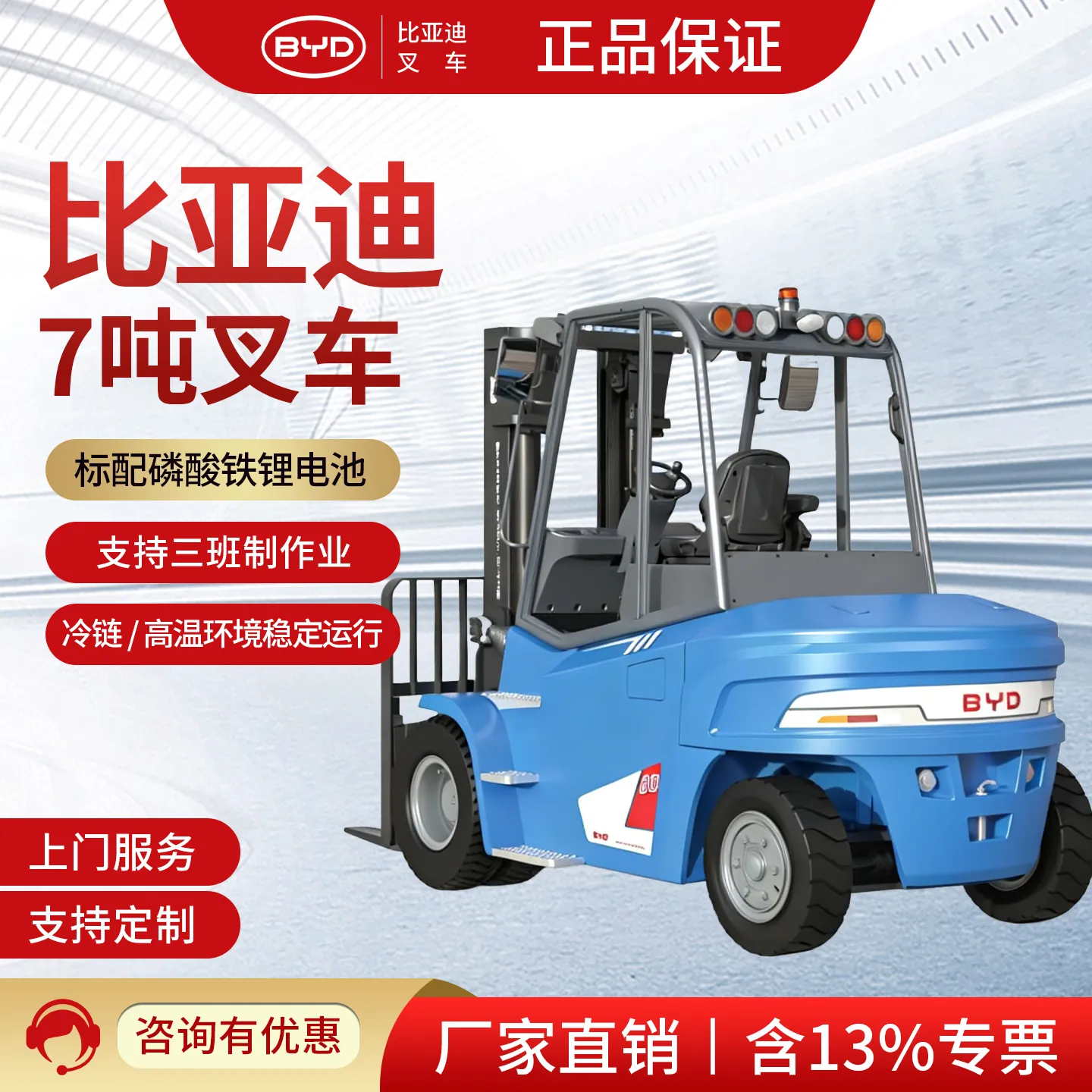 7-Ton ride-on electric forklift G2 series CPD 7.0T