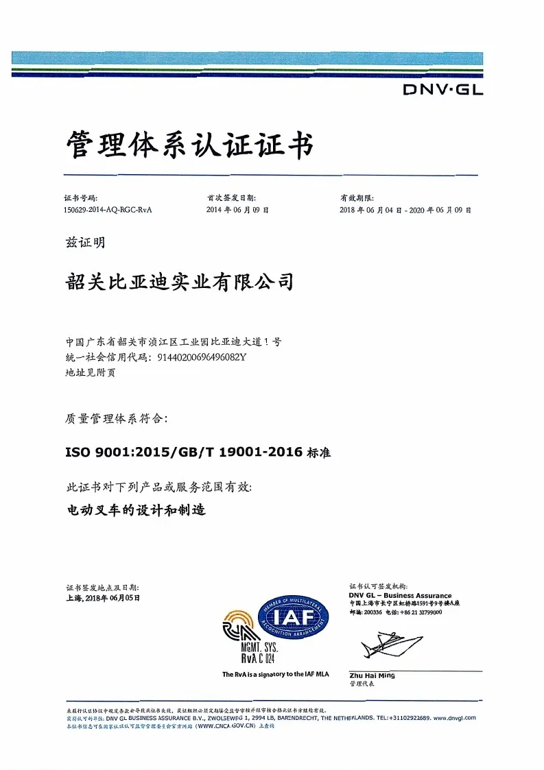 Management System Certification - ISO9001:2015GBT19001-2016 (Chinese version)(figure2) Management System Certification - ISO9001:2015GBT19001-2016 (Chinese version)(figure2)