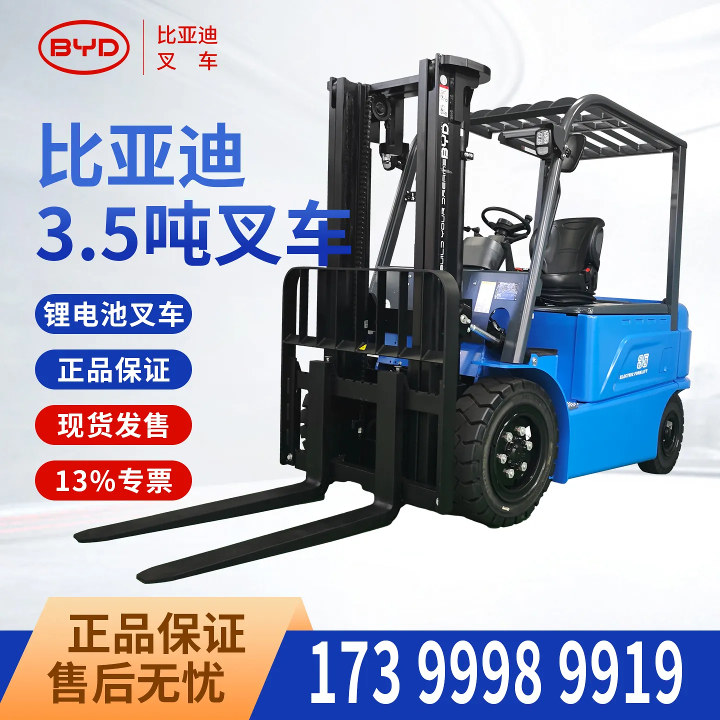 BYD 3.5 ton electric forklift