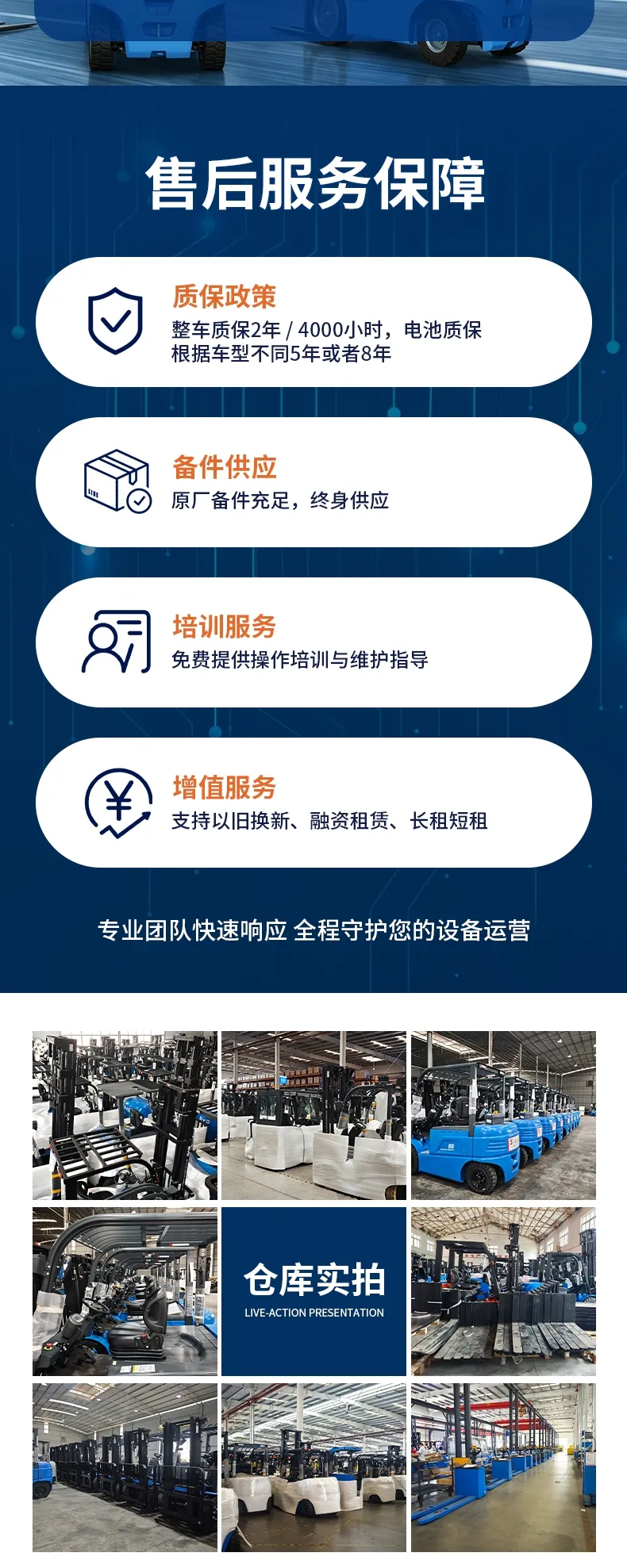 BYD 3.5 ton electric forklift(figure8)