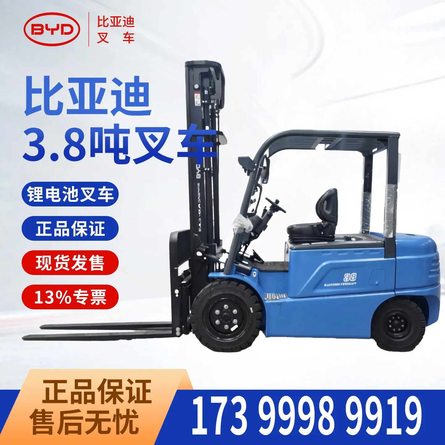 BYD 3.8 ton electric forklift