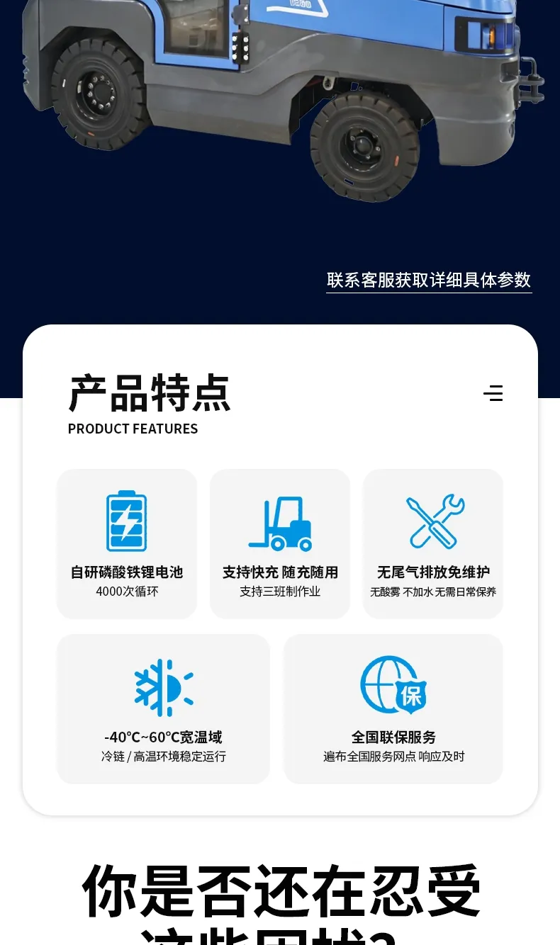 BYD tractor series(figure2)